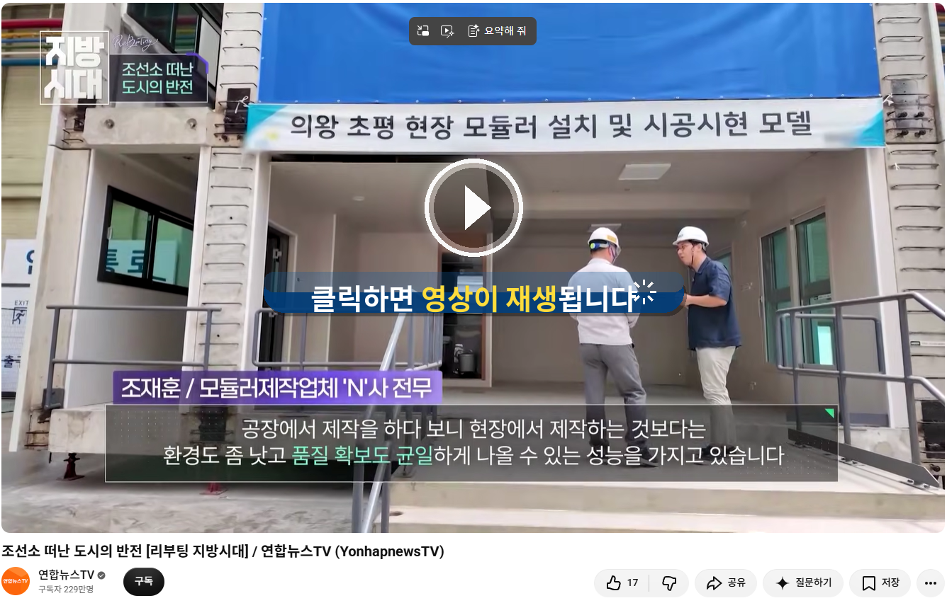 조선소 떠난 도시의 반전 리부팅 지방시대 연합뉴스TV 엔알비 소개